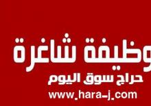 توفر شركة نادك  وظيفة إدارية لحملة البكالوريوس بمجال خدمة العملاء بالرياض