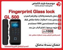 اكسس كنترول - قفل الكتروني Smart Lock للابواب الزجاجية GL-500