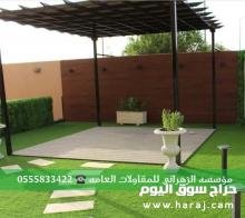 تركيب مظلات جلسات خارجية في جدة , 0555833422