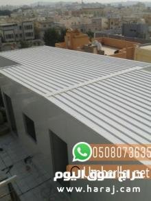 صاج ساندوتش بانل في جدة , 0508073635