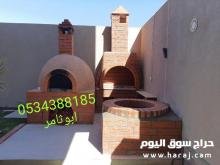 فرن بيتزا طوب احمر 0534388185