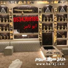 مشبات رخام 0534388185