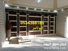 صور مشبات 0534388185