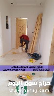 مقاول بناء في جدة , 0501543950