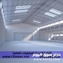 هناجر حديدية مستودعات حديد , 0501543950