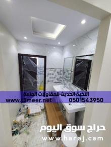 مقاول تشطيب و بناء ملاحق , 0501543950