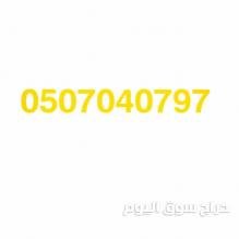 شراء مكيفات قديمه خربانه سكراب بالرياض 0507040797