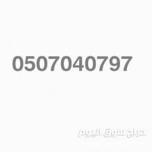 دباب نقل عفش بالرياض 0َ507040797 دباب توصيل اثاث مشاوير