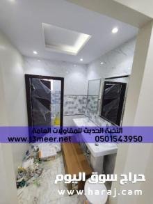 مقاول تشطيبات وديكورات اعمال ترميم و بناء , 0501543950