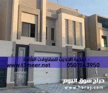 مقاول ملاحق ترميم و تشطيب, 0501543950