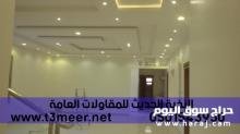 تشطيب و ترميم خارجي وداخلي, 0501543950