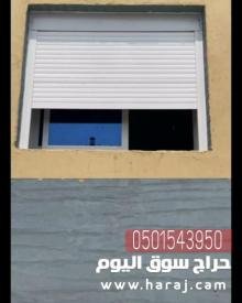 تركيب شتر درايش في جدة, 0501543950