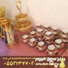 خدمات ضيافة شاى وقهوة في جدة, 0552137702