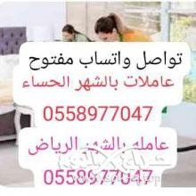 شركه نظافه بالشهر  بالحساء 0594650326