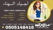 عندك عامله ودك تتنازل عنها ؟