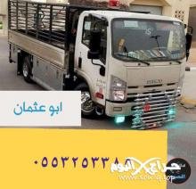 دينا نقل عفش بحي الورود 0530099403